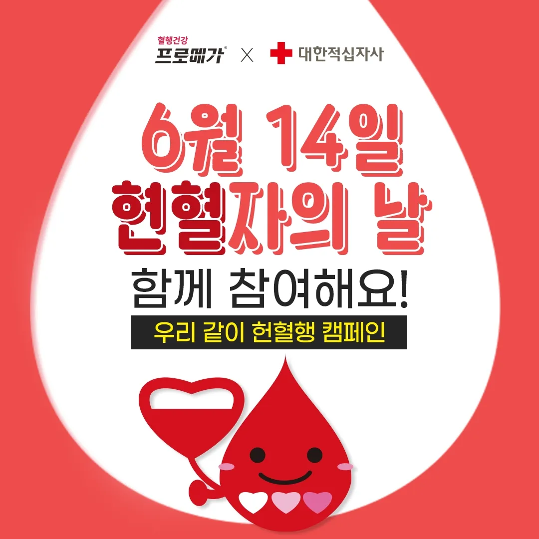 @promega_official 광고 소재