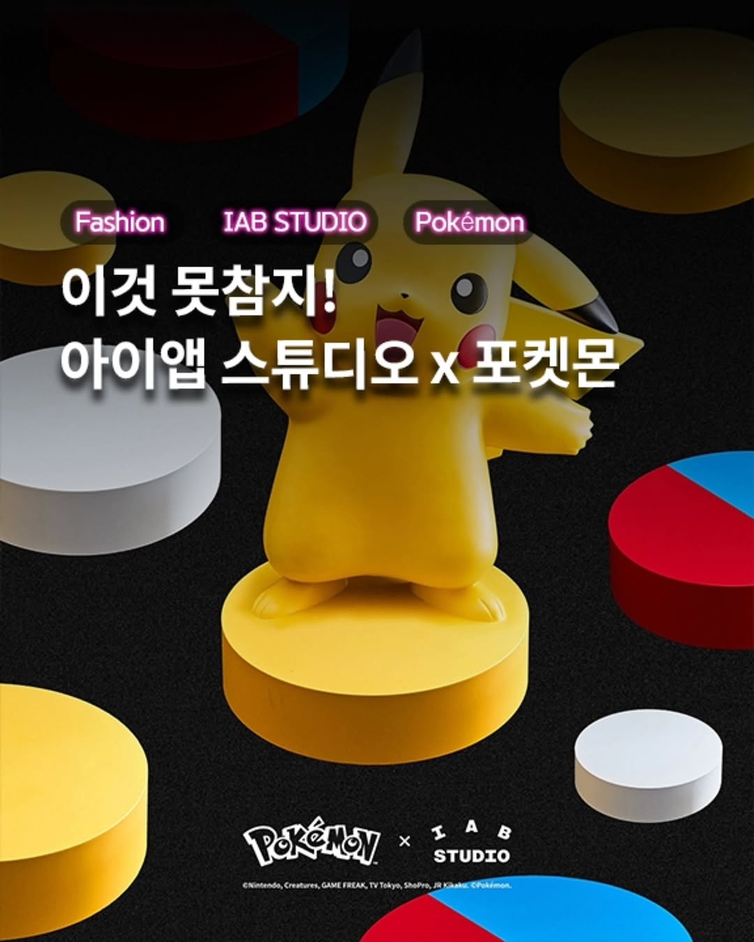 @pokemon_korea_official 광고 소재