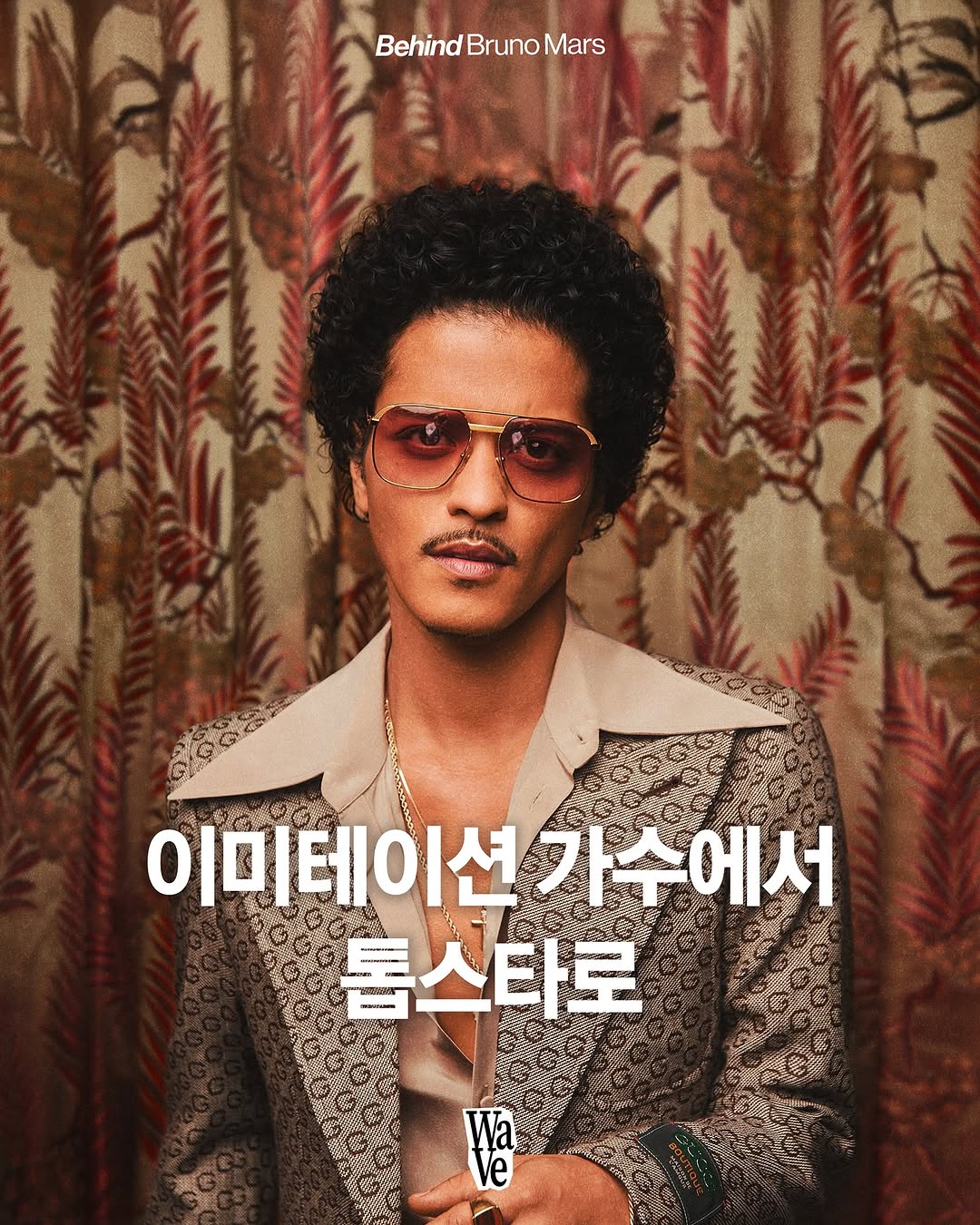 Bruno Mars 광고 소재