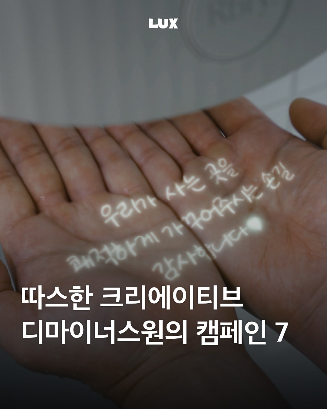 @dminusone_official 광고 소재