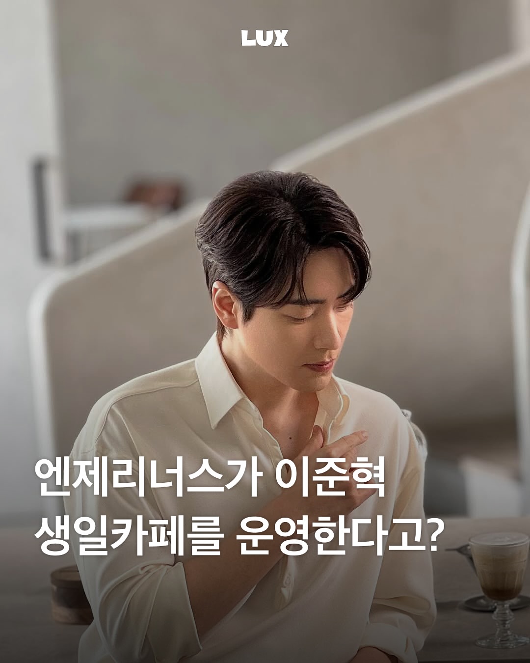 엔제리너스 광고 소재