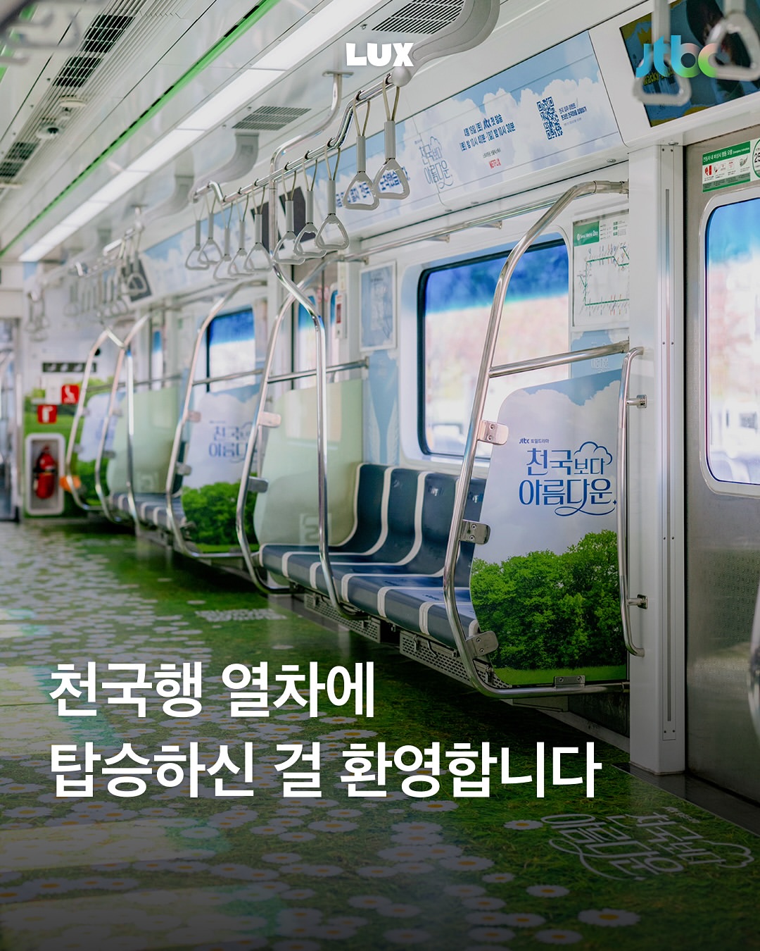 JTBC 드라마 광고 소재