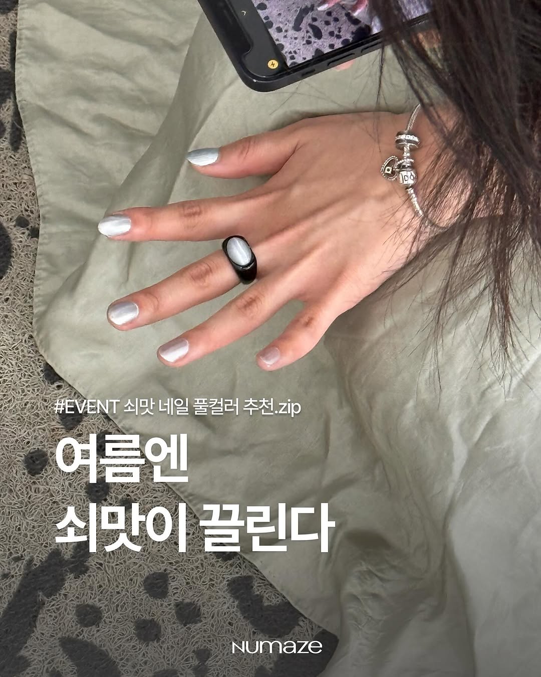 @bandi_selfnail 광고 소재