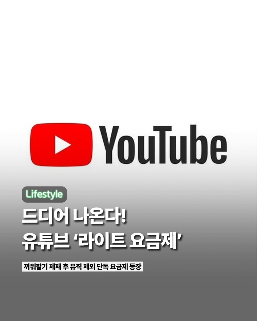 @youtubekorea 광고 소재