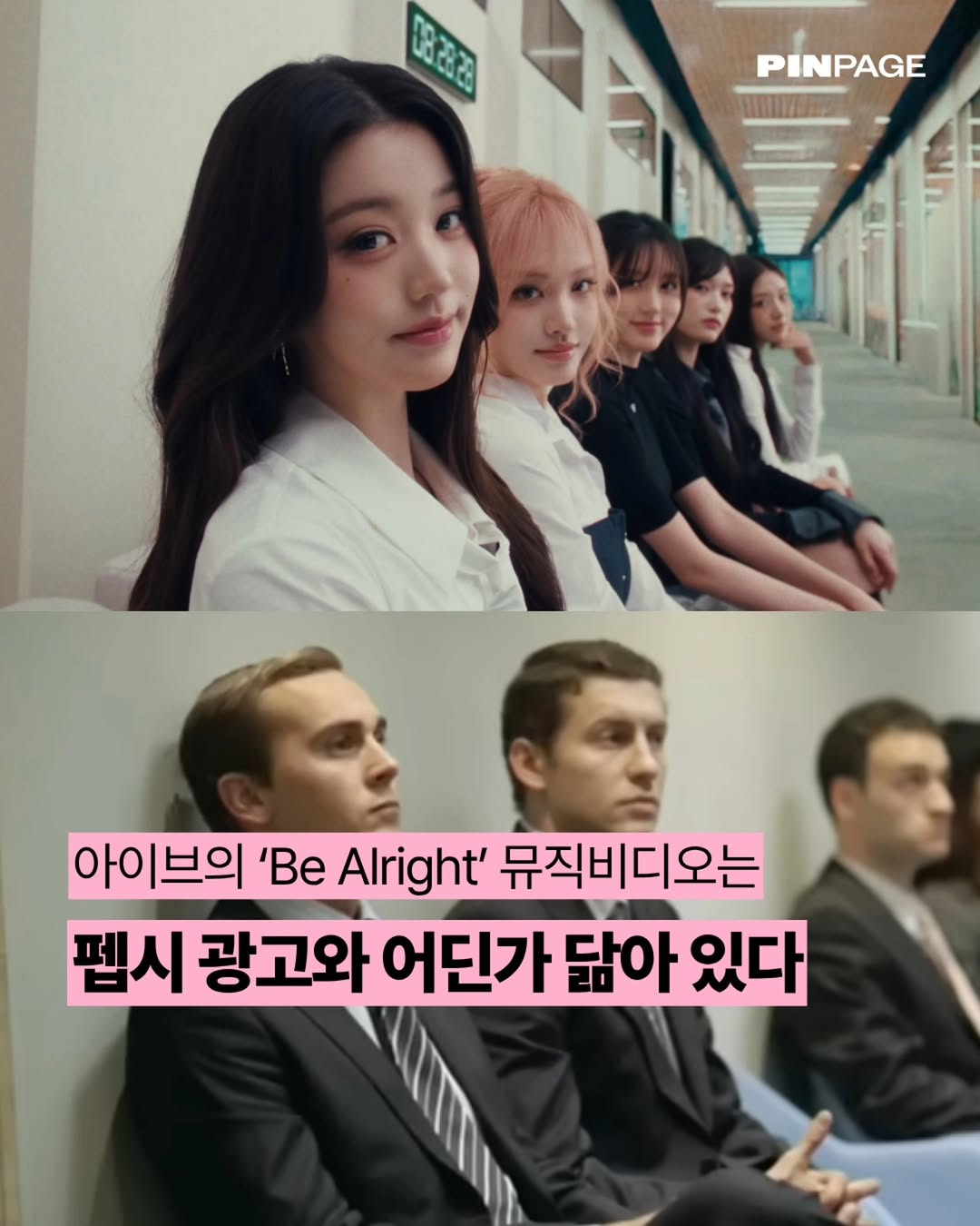 @ivestarship 광고 소재