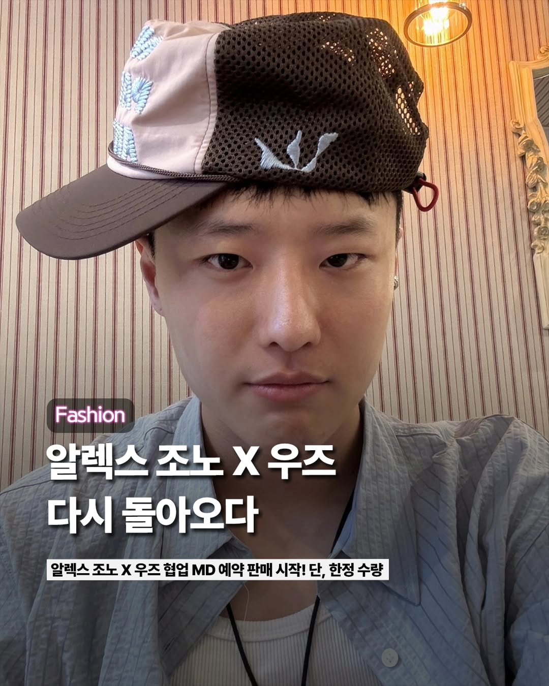 Alex Zono 광고 소재