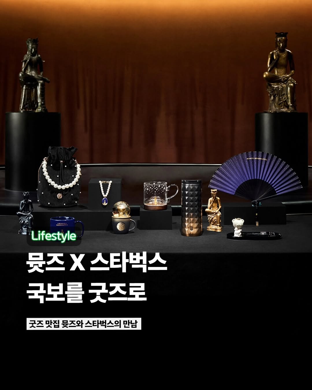 @muds_museumgoods 광고 소재