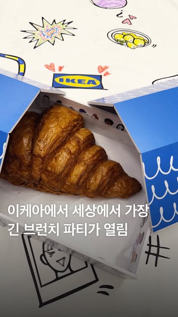 이케아 코리아 광고 소재