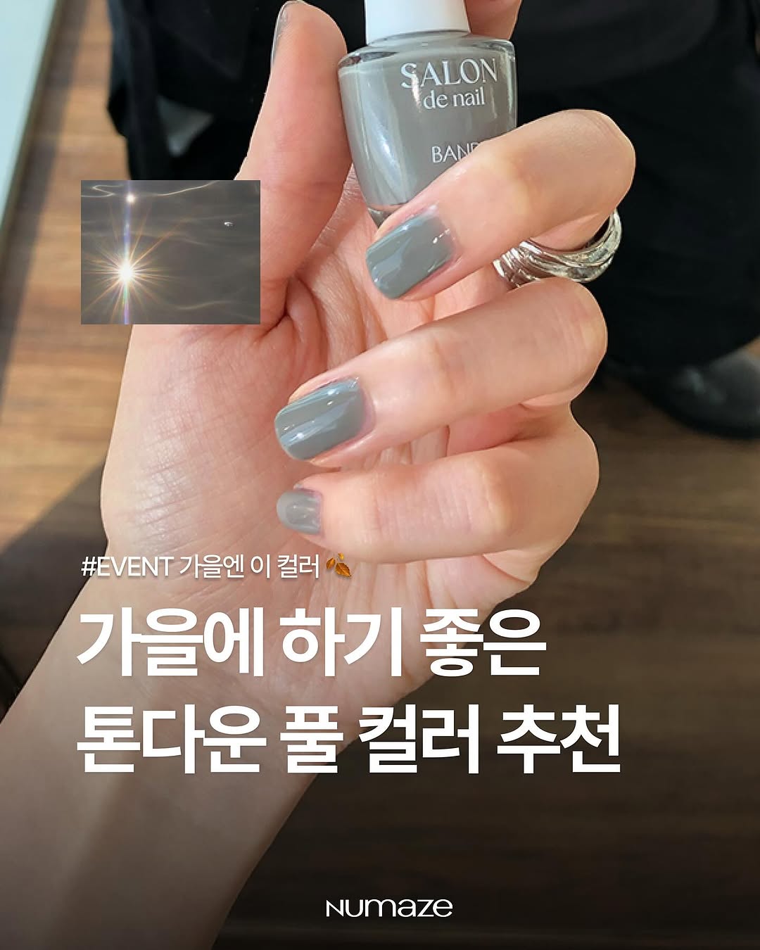 @bandi_selfnail 광고 소재