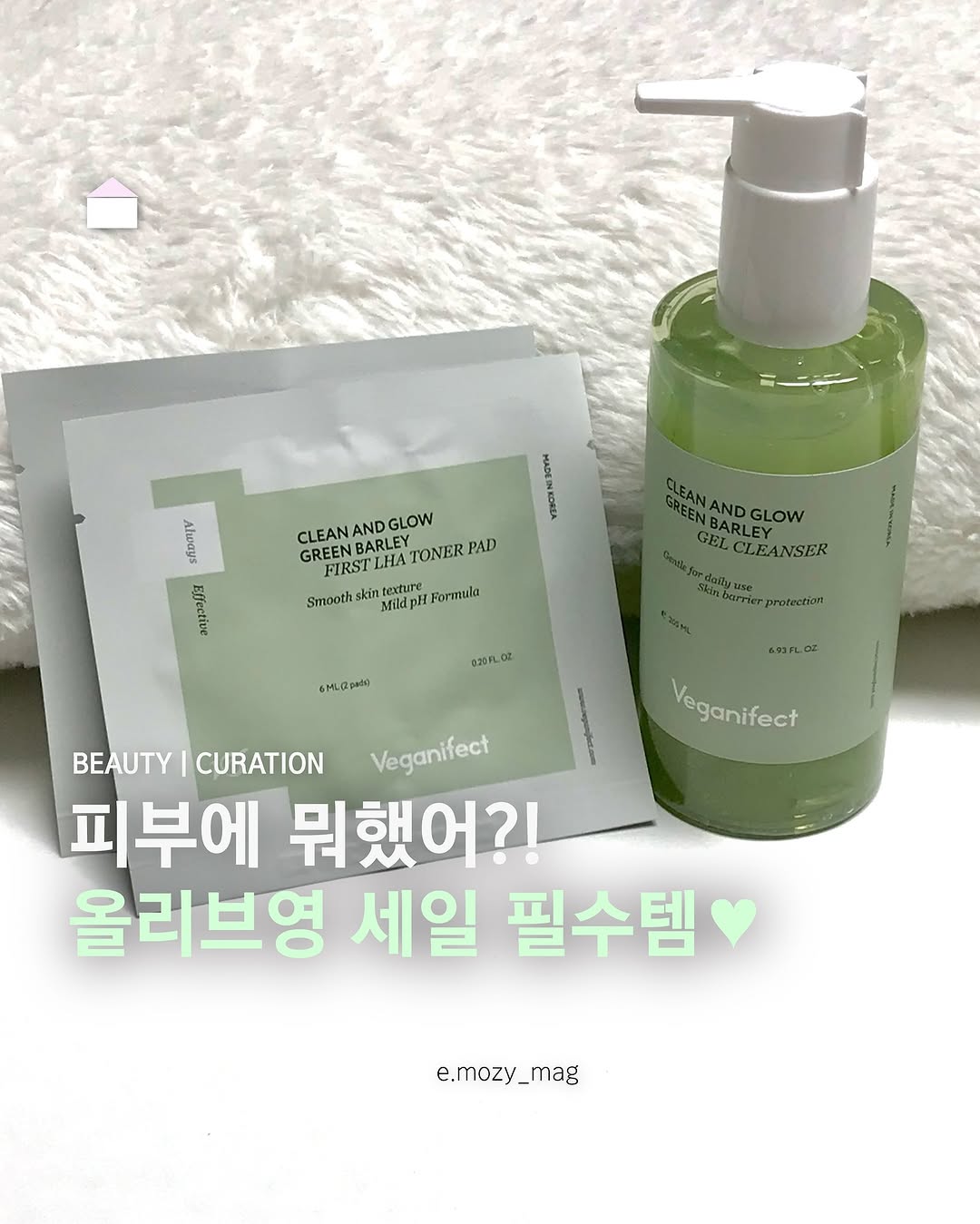 비건이펙트 광고 소재