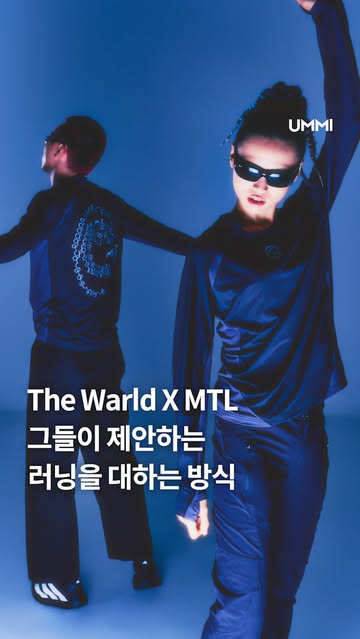 @thewarld_official 광고 소재