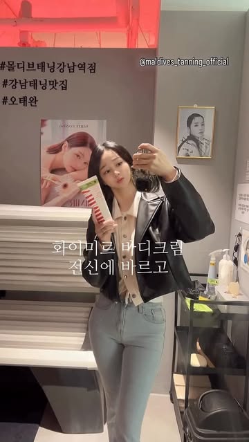 몰디브태닝 컴퍼니 광고 소재