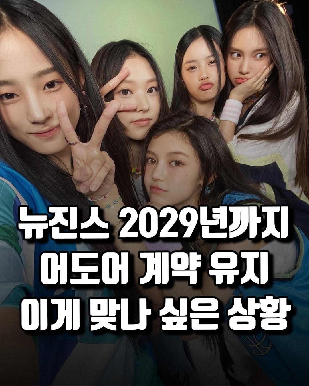 뉴진스 광고 소재