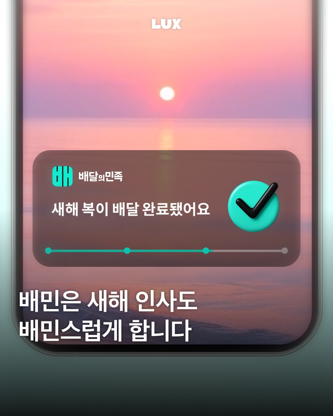 @baemin_official 광고 소재
