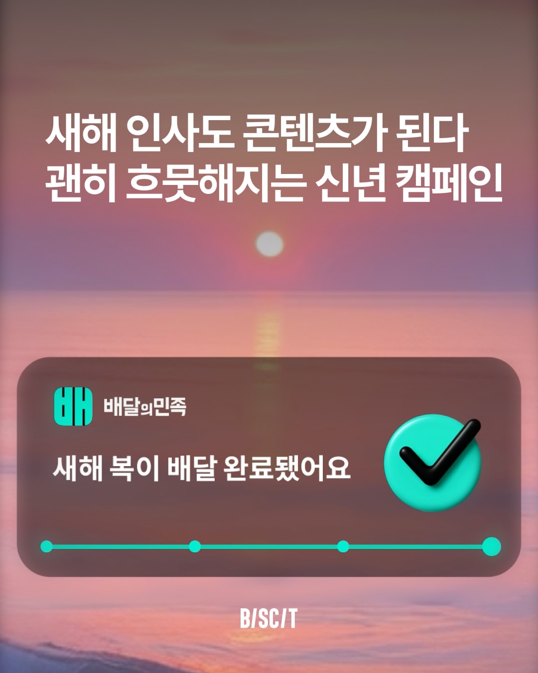 @baemin_official 광고 소재