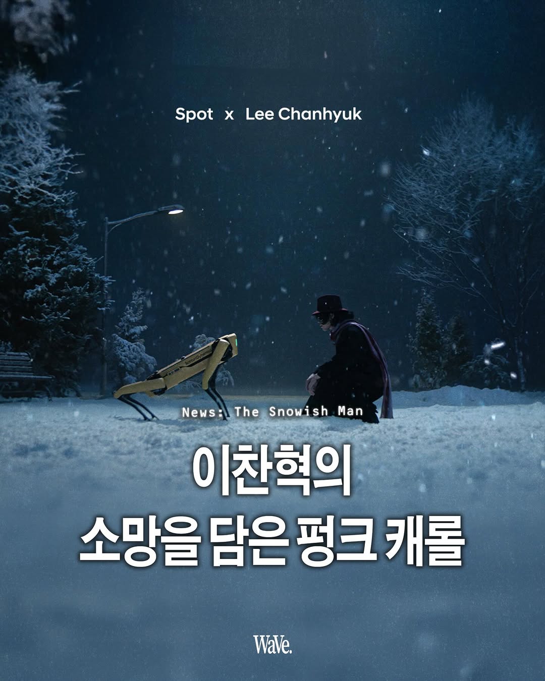 이찬혁 광고 소재