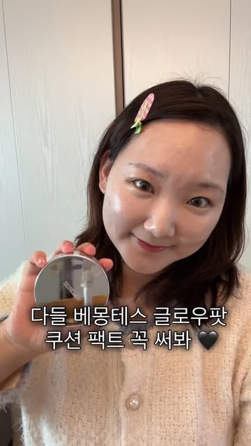 베몬테스 광고 소재