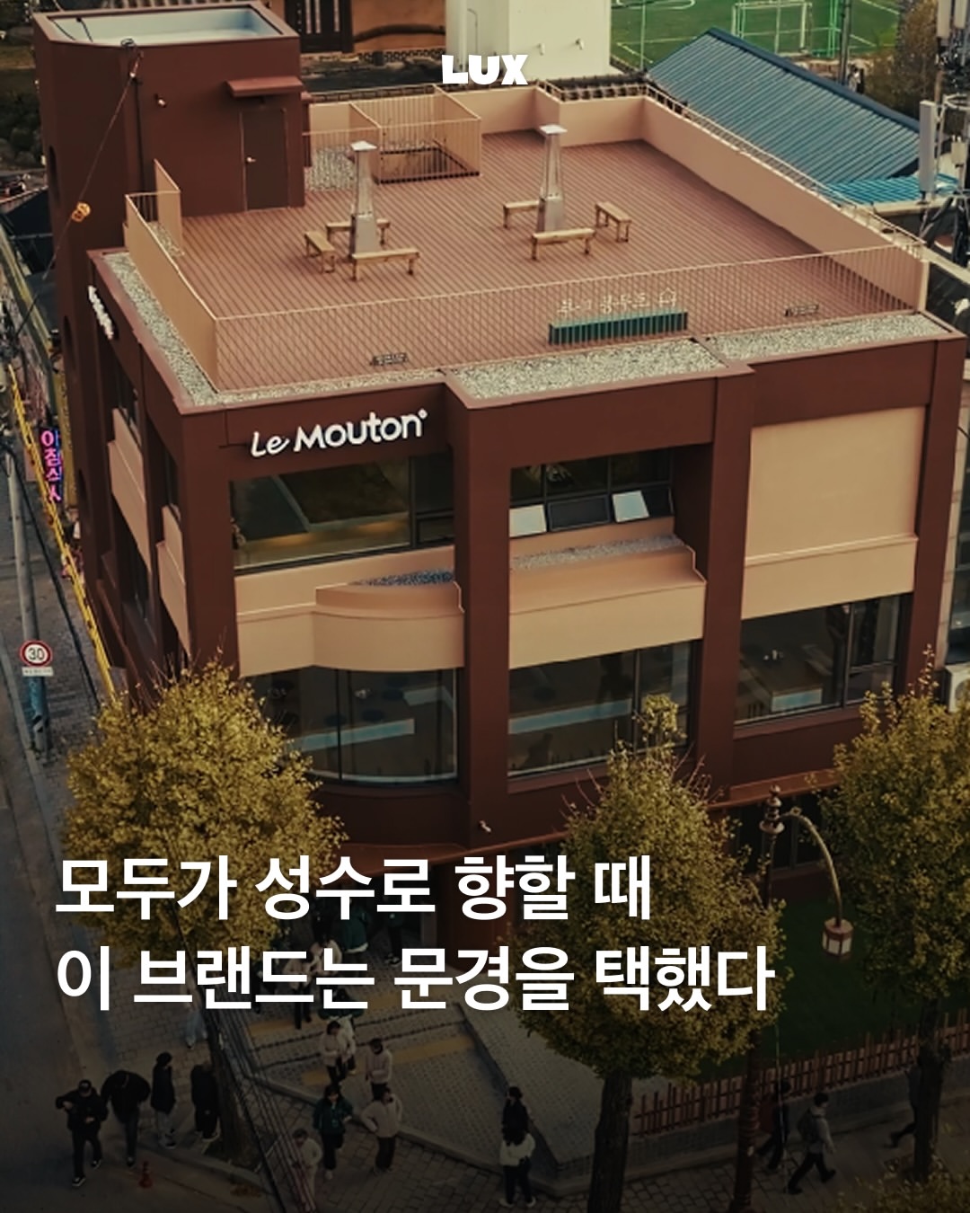 르무통 광고 소재