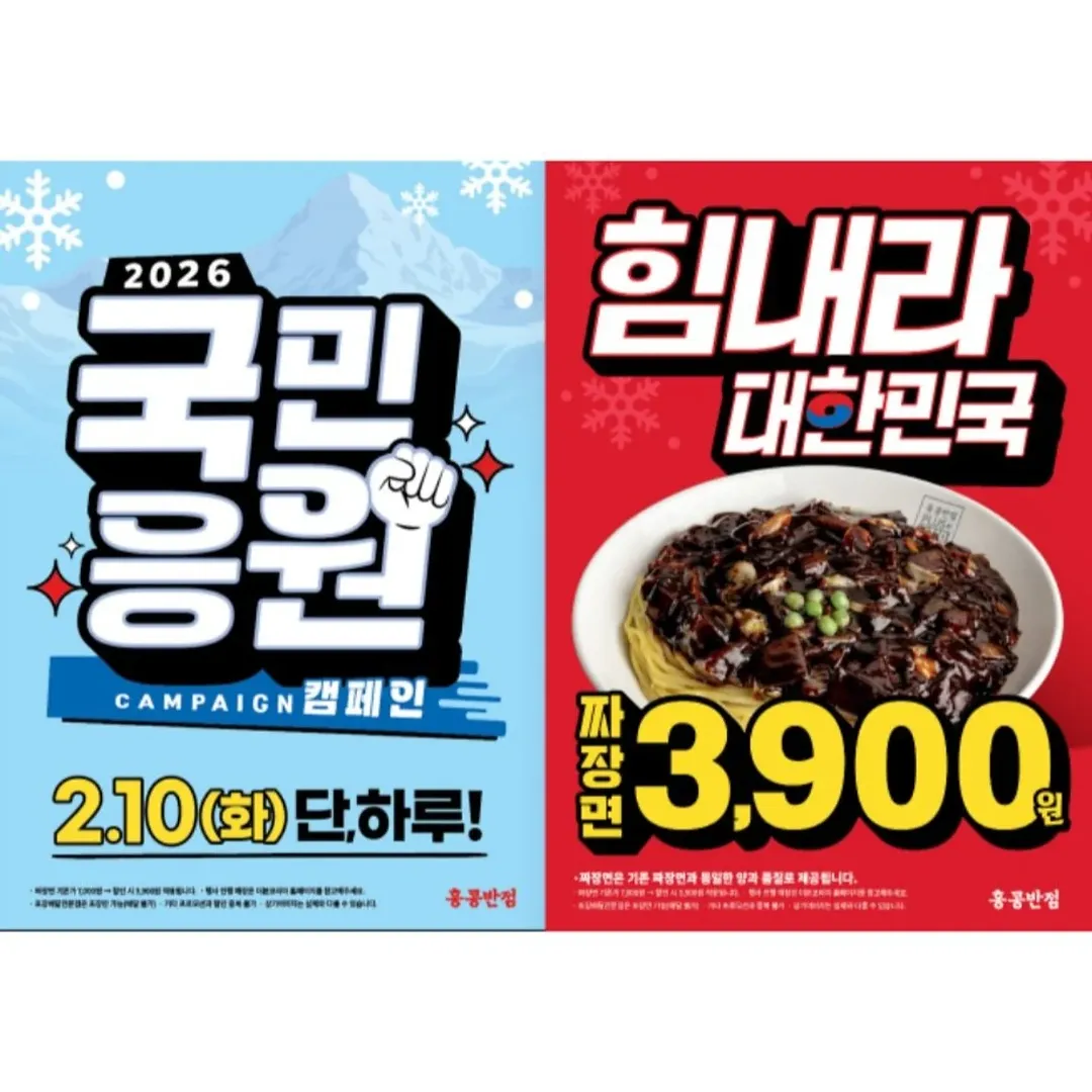 더본테이스티 광고 소재