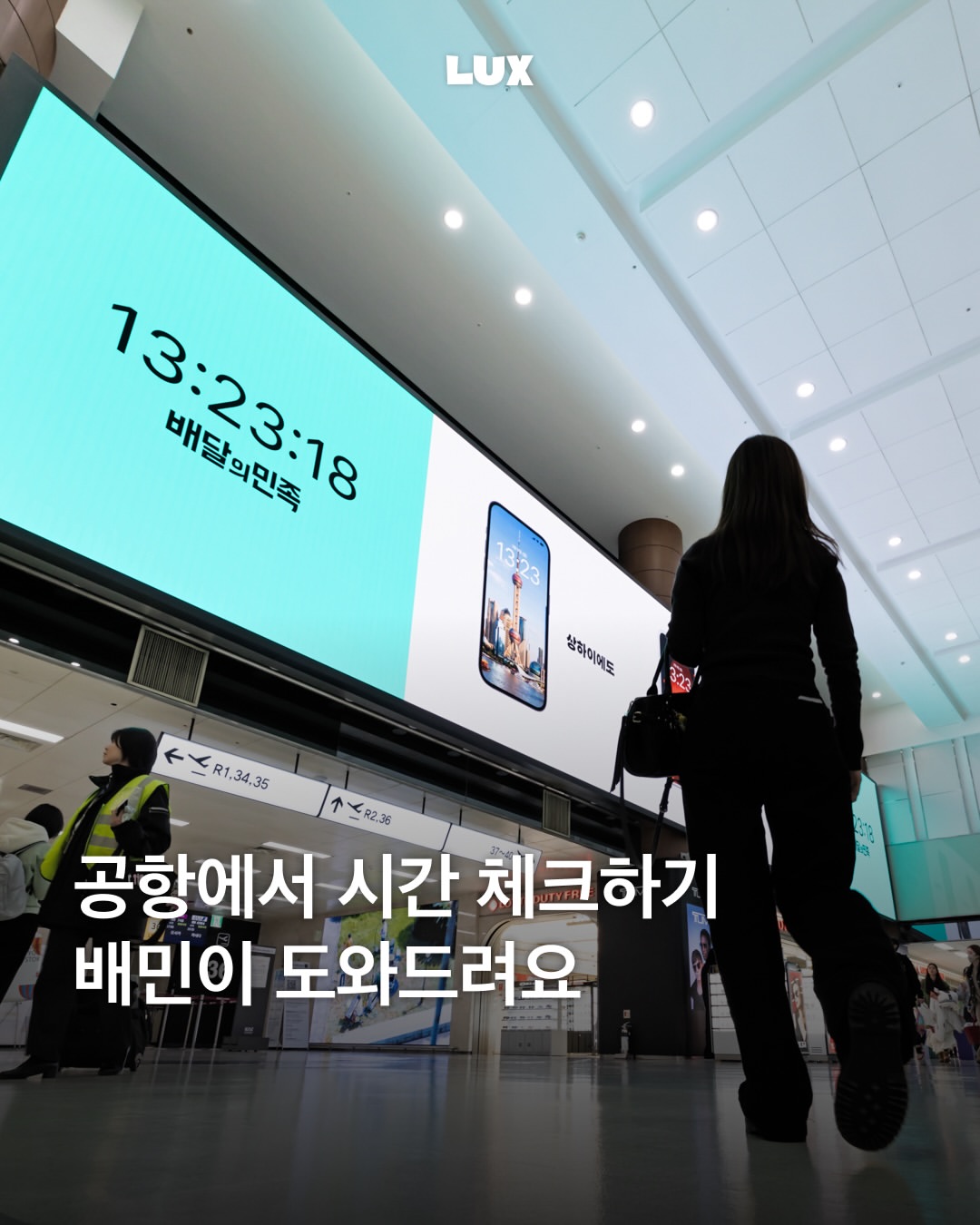 @baemin_official 광고 소재