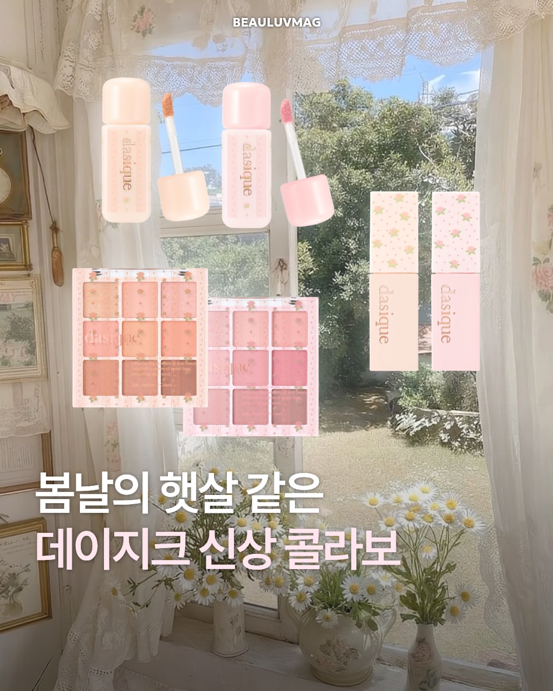 레터프롬문 광고 소재