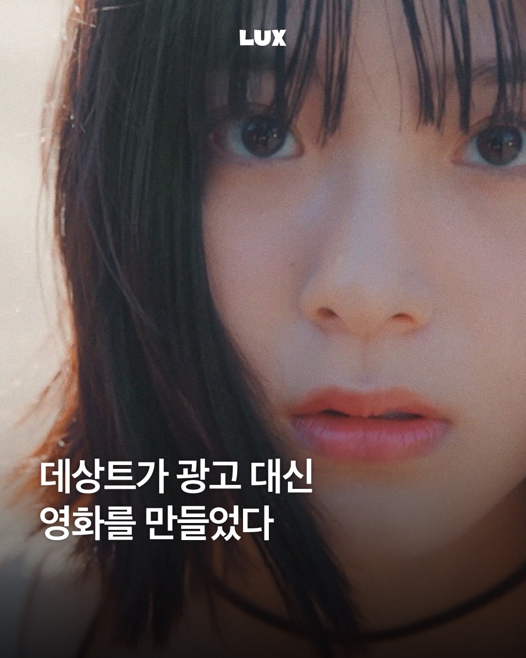 @descente_kr 광고 소재