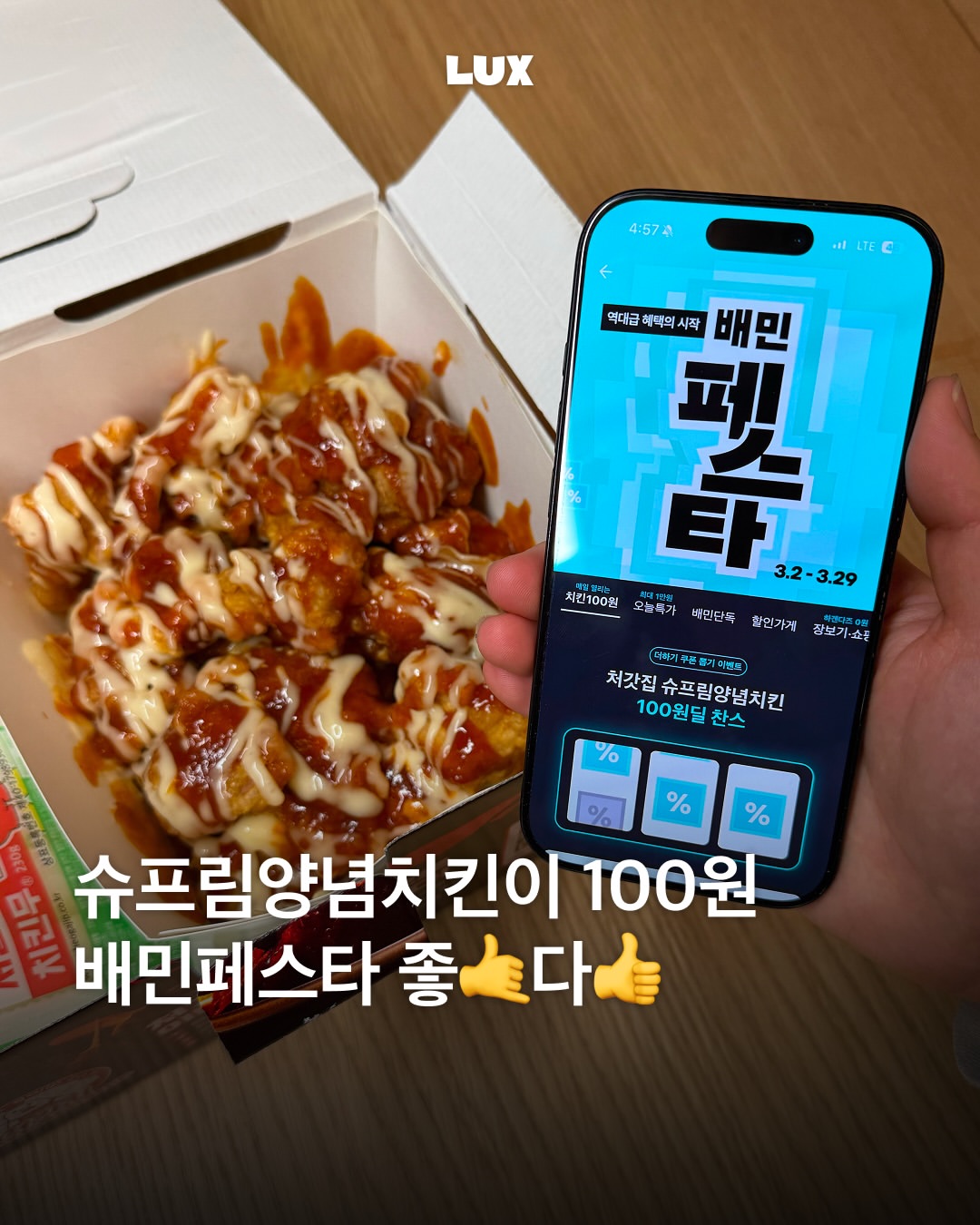 @baemin_official 광고 소재