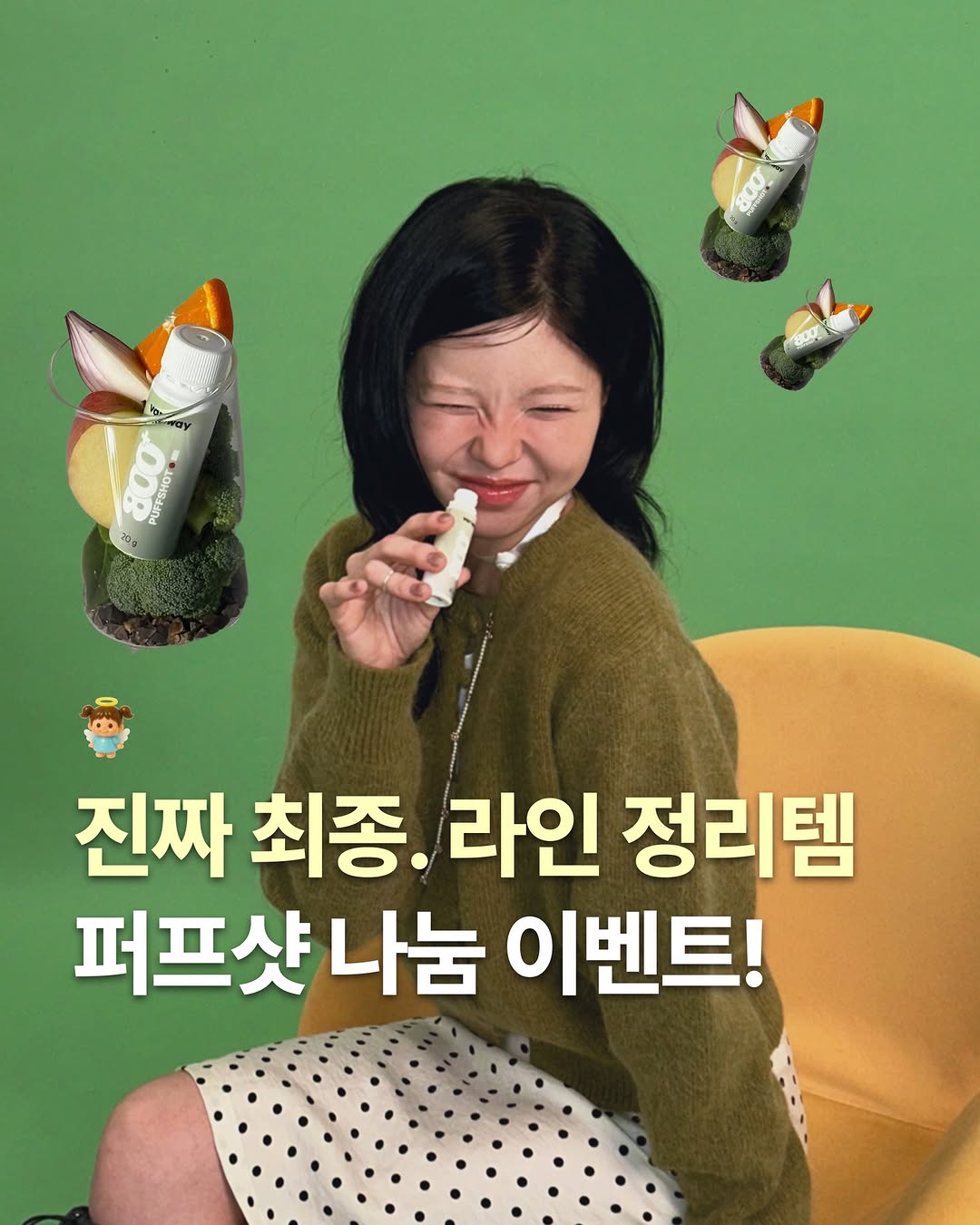 배리웨이 광고 소재