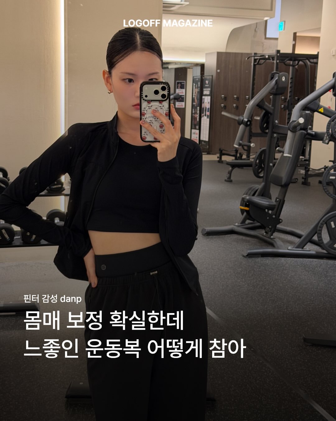 댄프 광고 소재