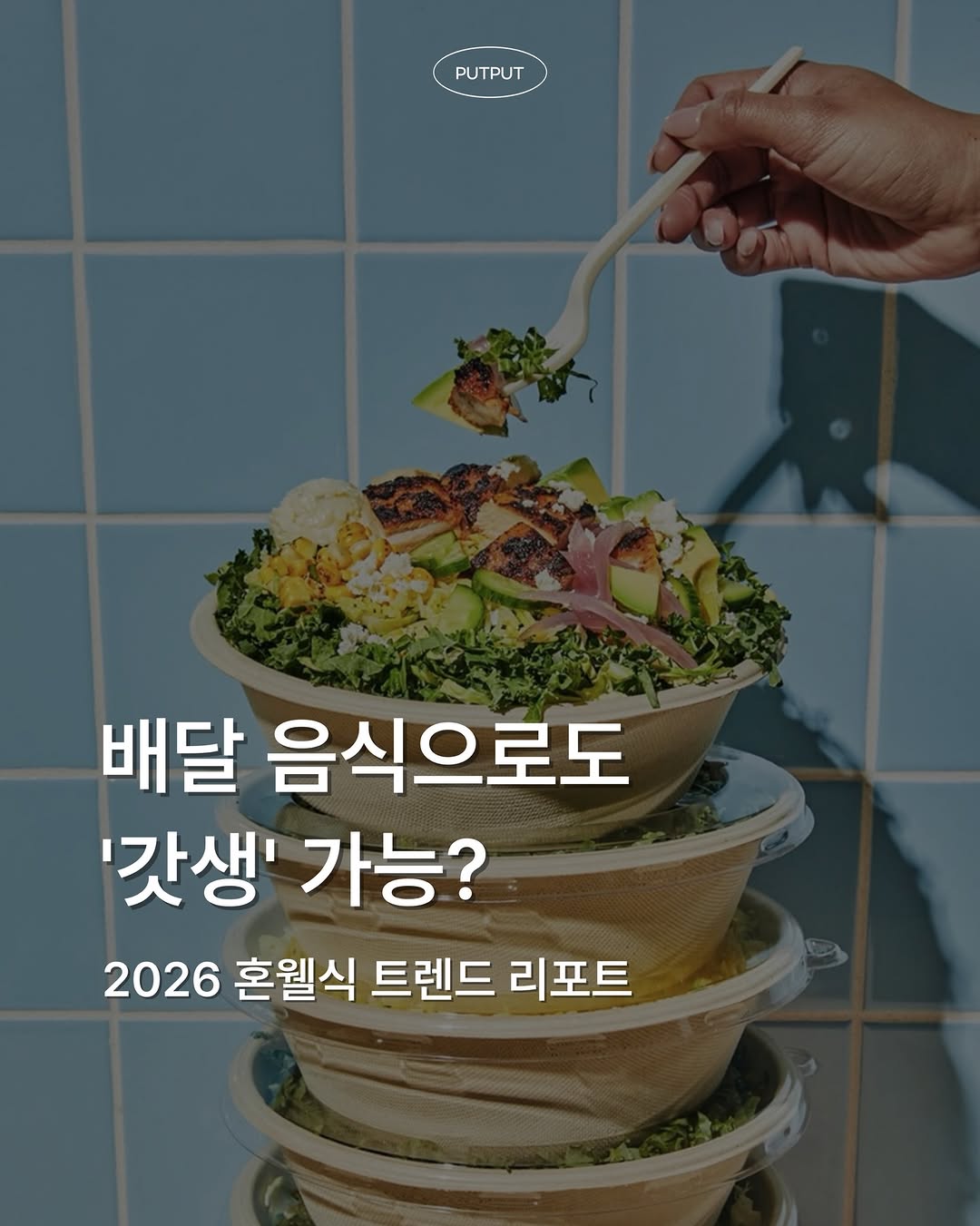아메리칸 미트스토리 광고 소재