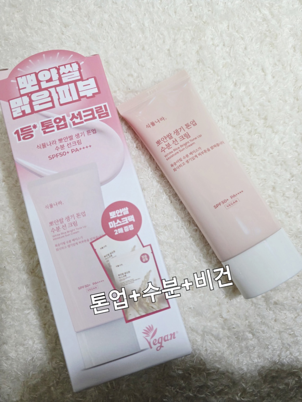 식물나라 광고 소재