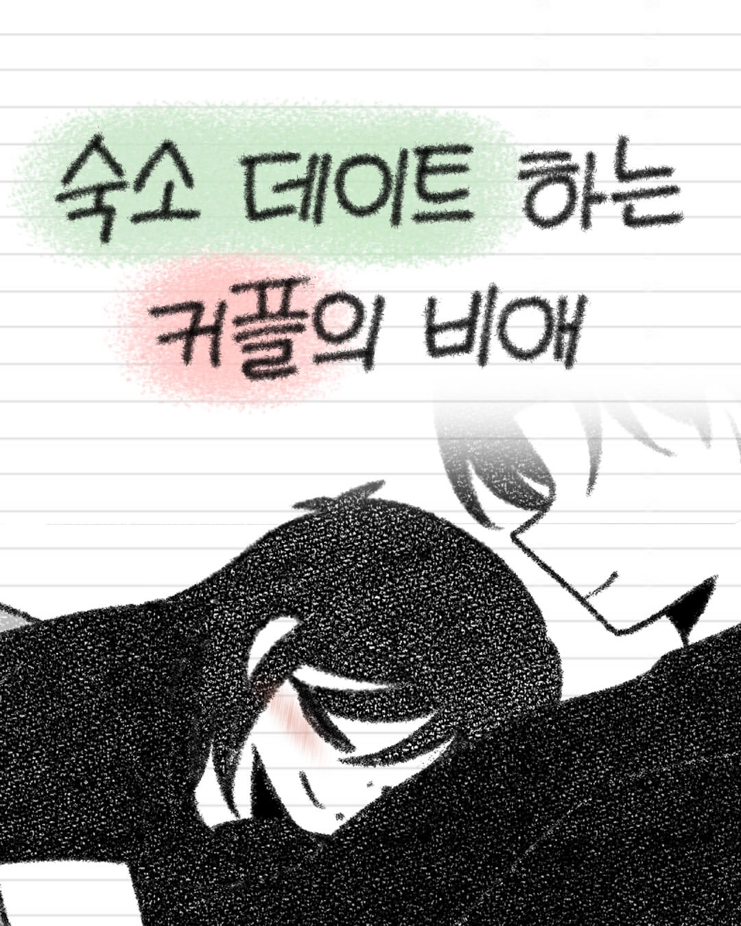 @cellinshot_official 광고 소재