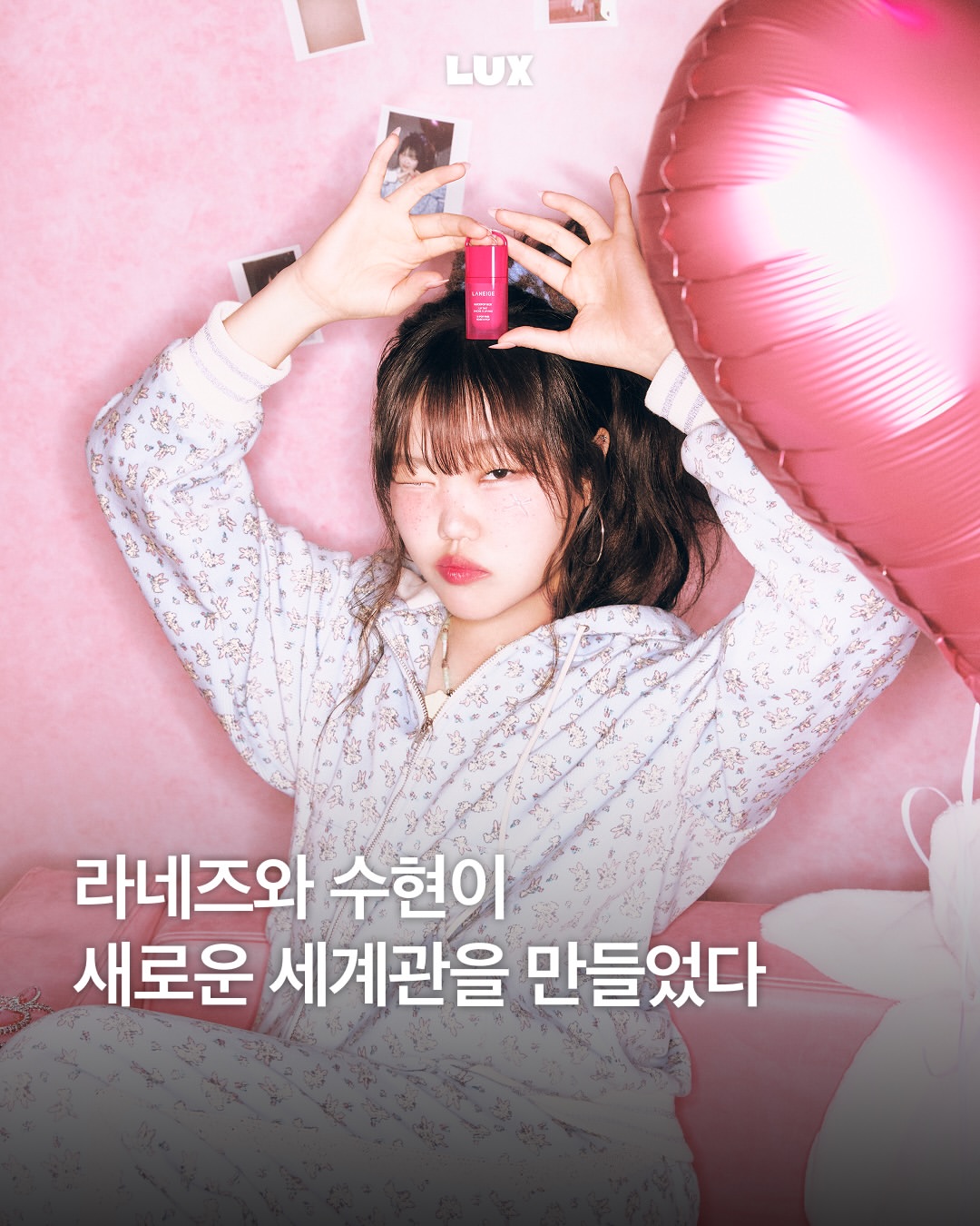 라네즈 광고 소재