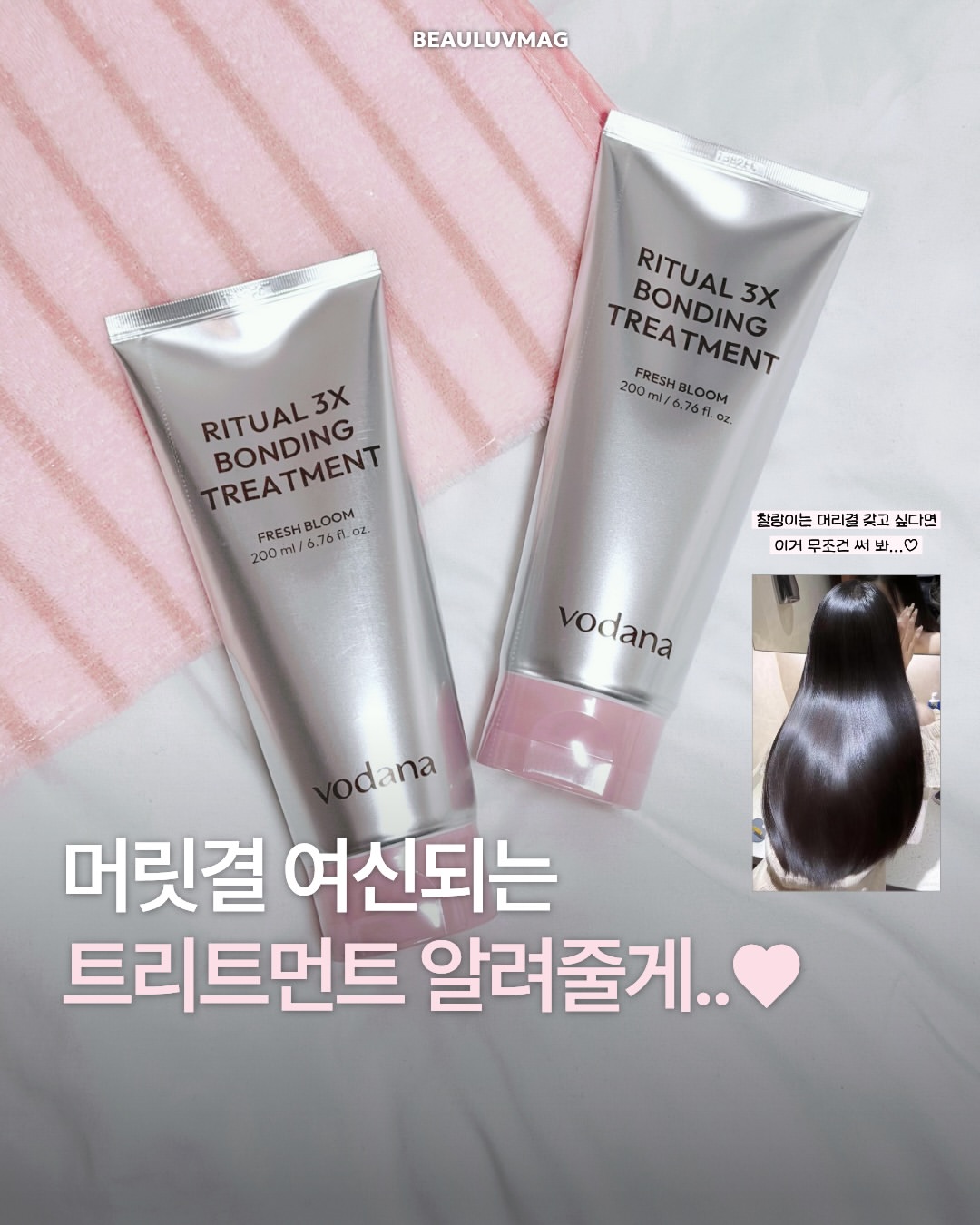 보다나|vodana 광고 소재