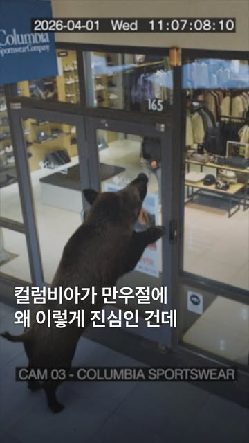 @columbia_kr 광고 소재