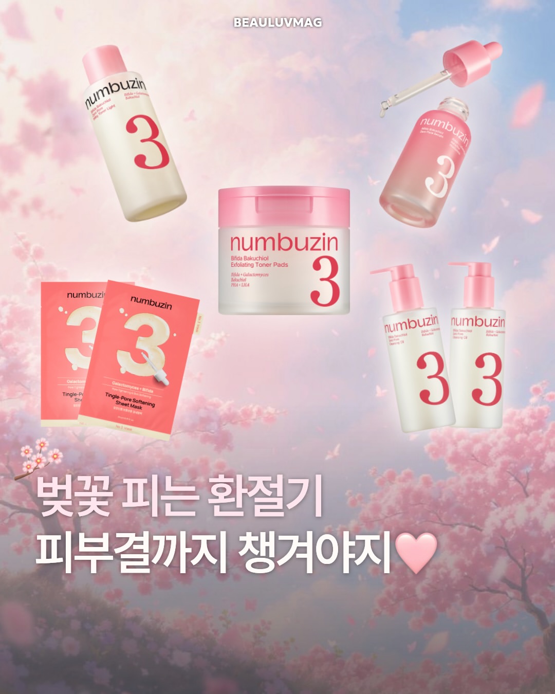 넘버즈인 광고 소재