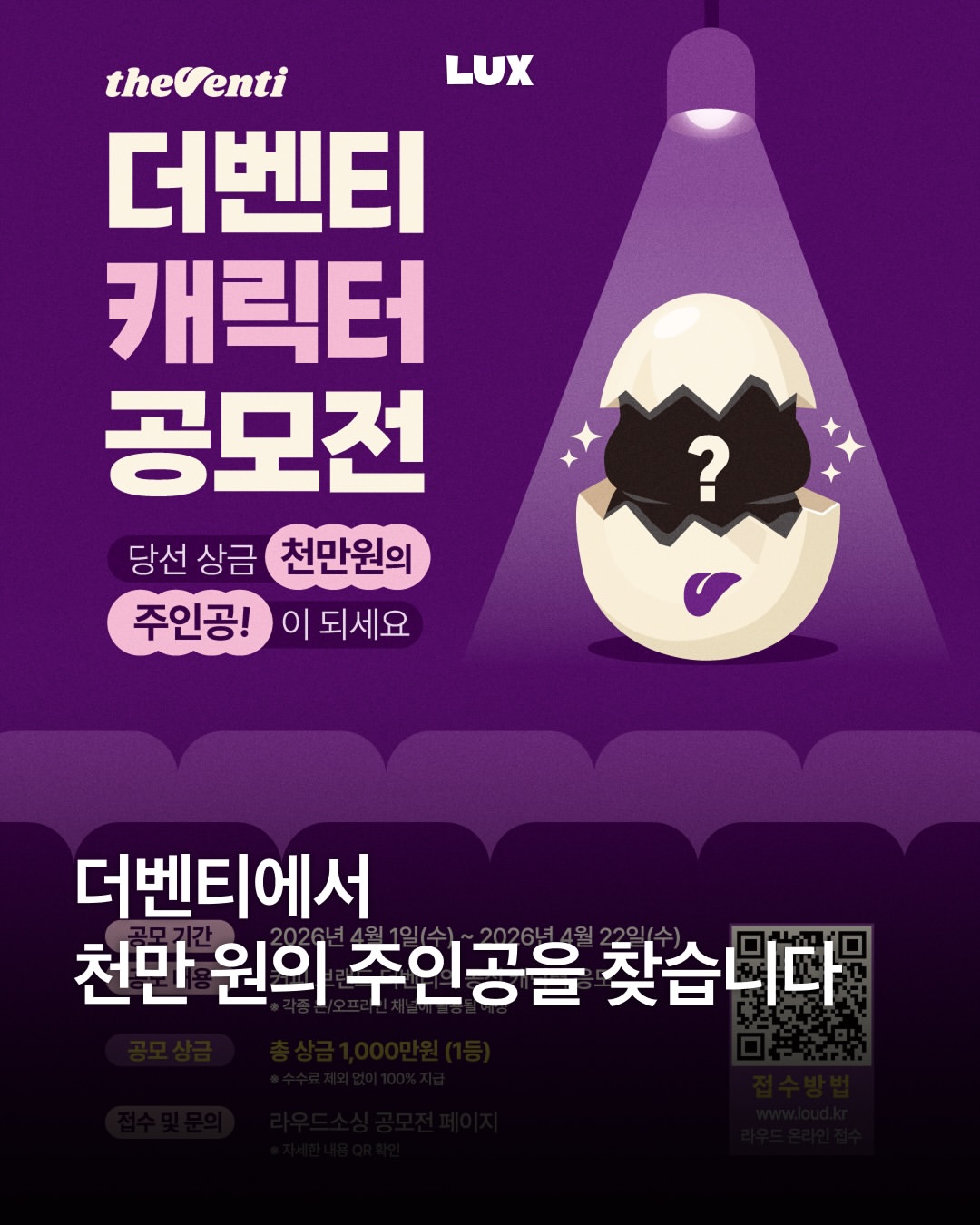 더벤티 광고 소재