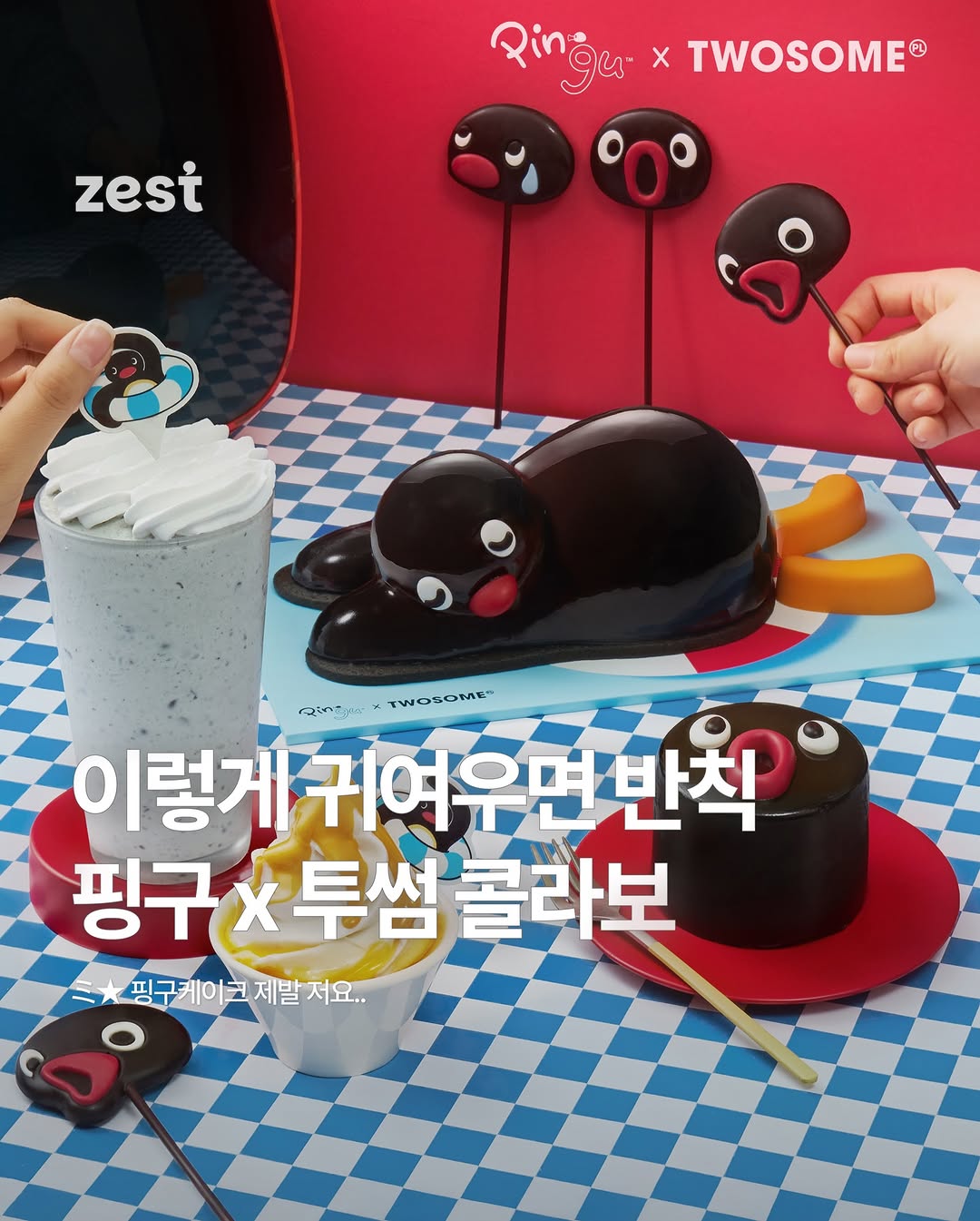 투썸플레이스 광고 소재