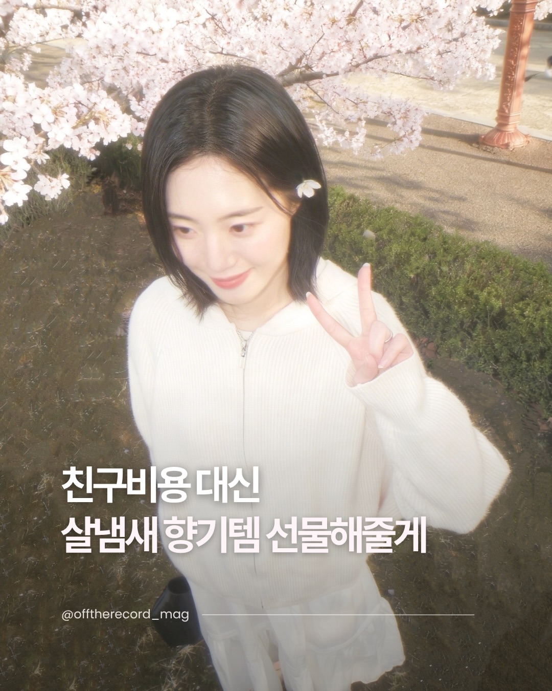 포멘트 광고 소재