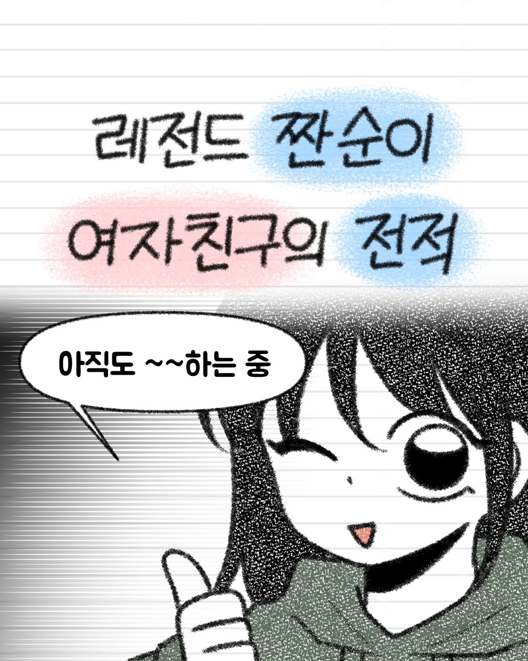 @gamtan_kr 광고 소재