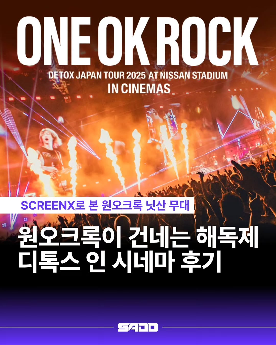 @cgv_icecon 광고 소재