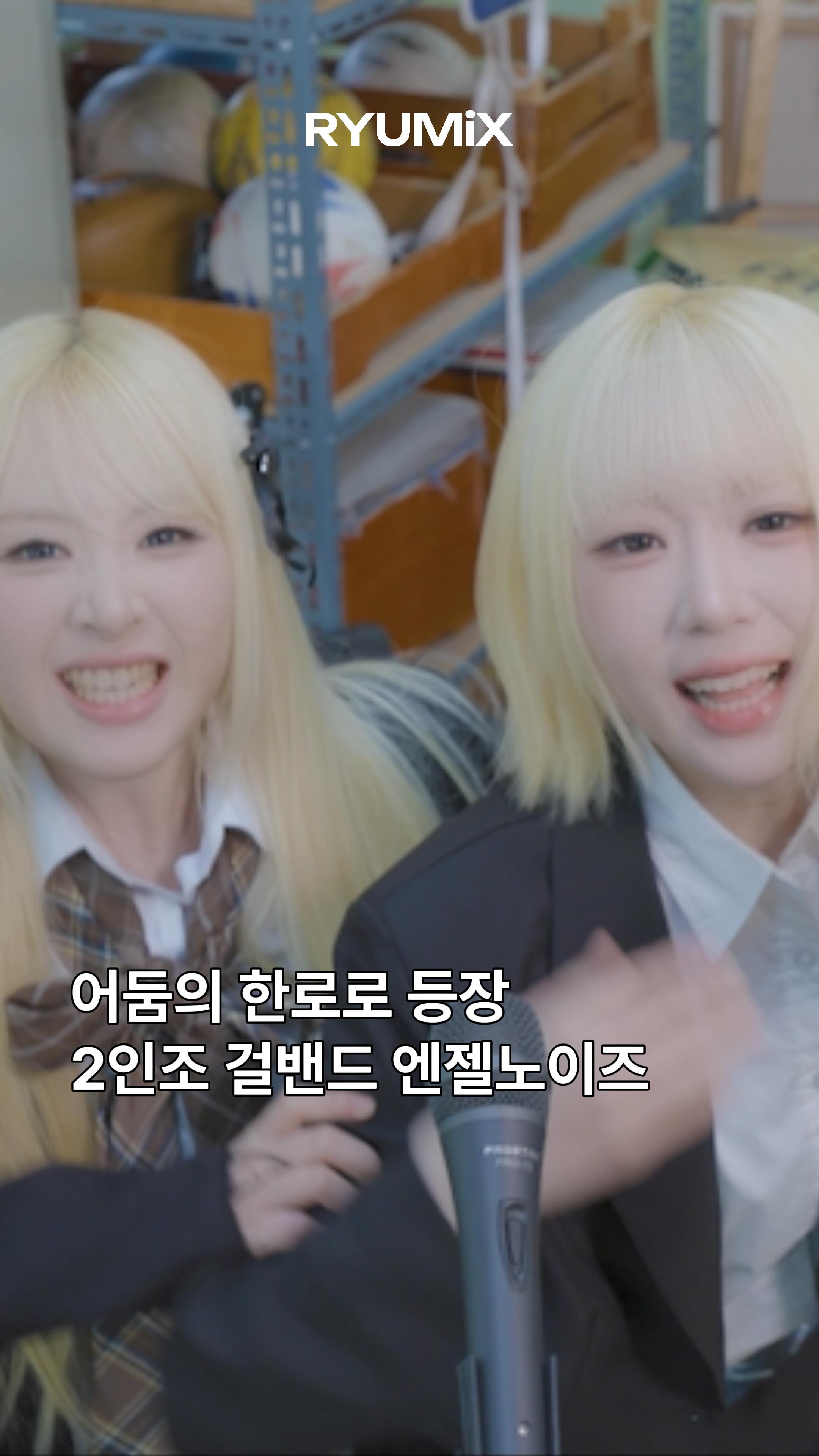 @angelnoise_official 광고 소재