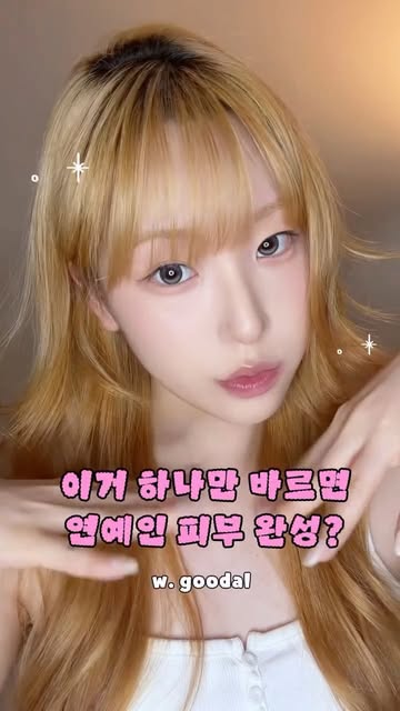 구달 goodal 광고 소재