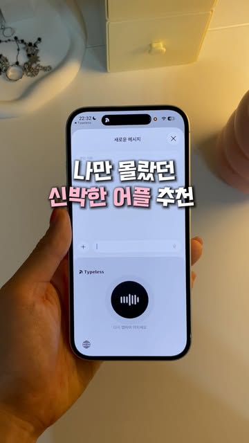 @typelessdotcom 광고 소재