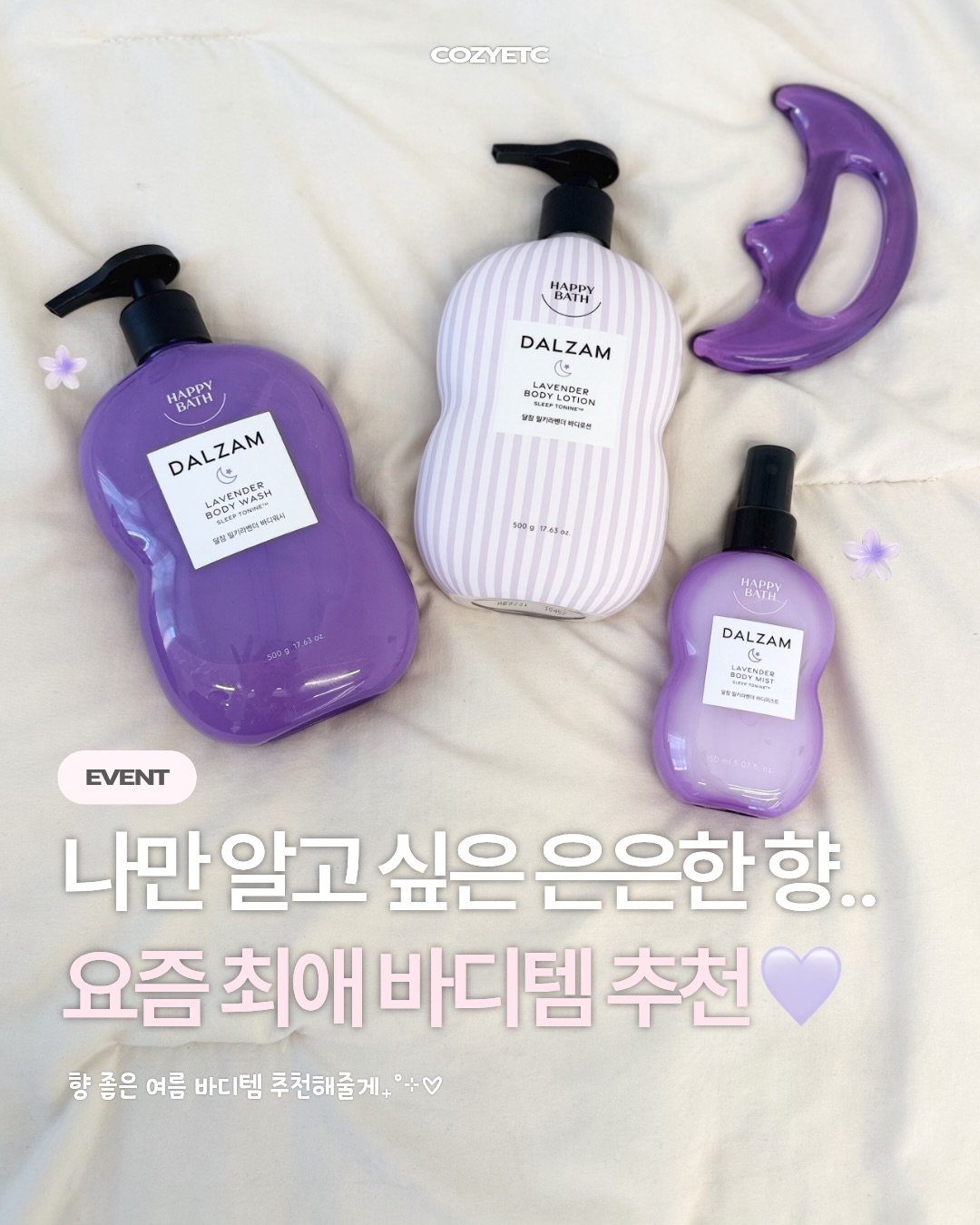 해피바스 광고 소재