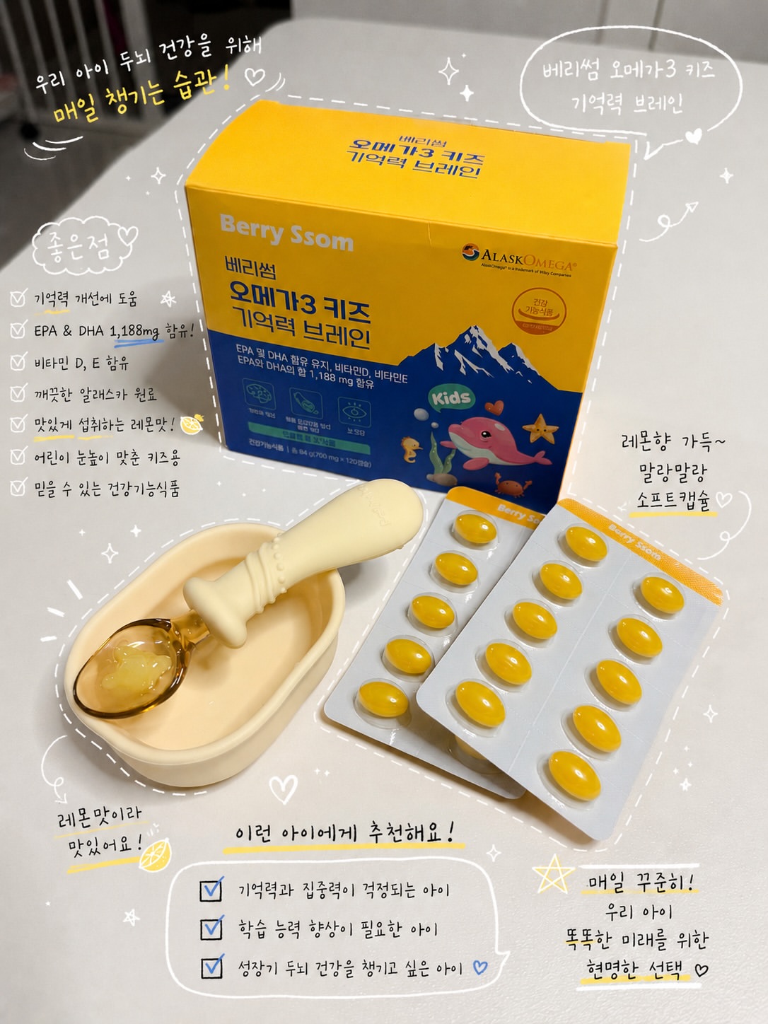 베리썸 광고 소재