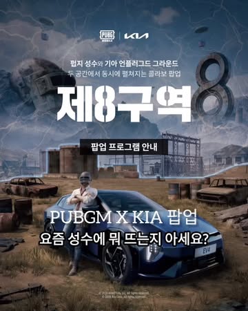 배틀그라운드 모바일 광고 소재