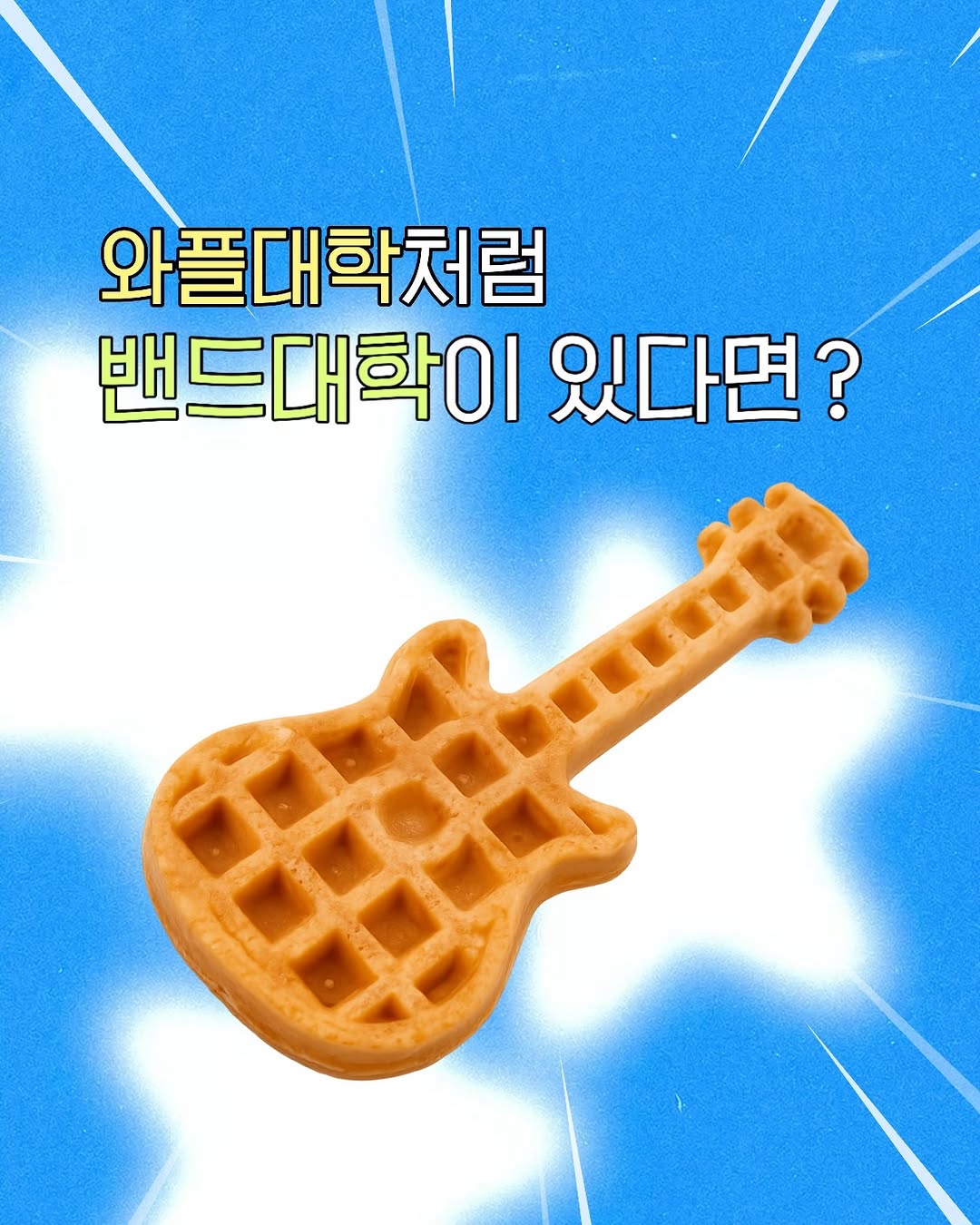 틴더 광고 소재