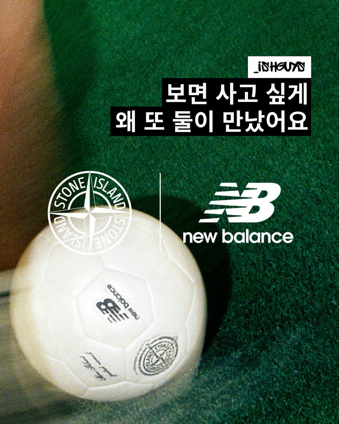 스톤 아일랜드 광고 소재
