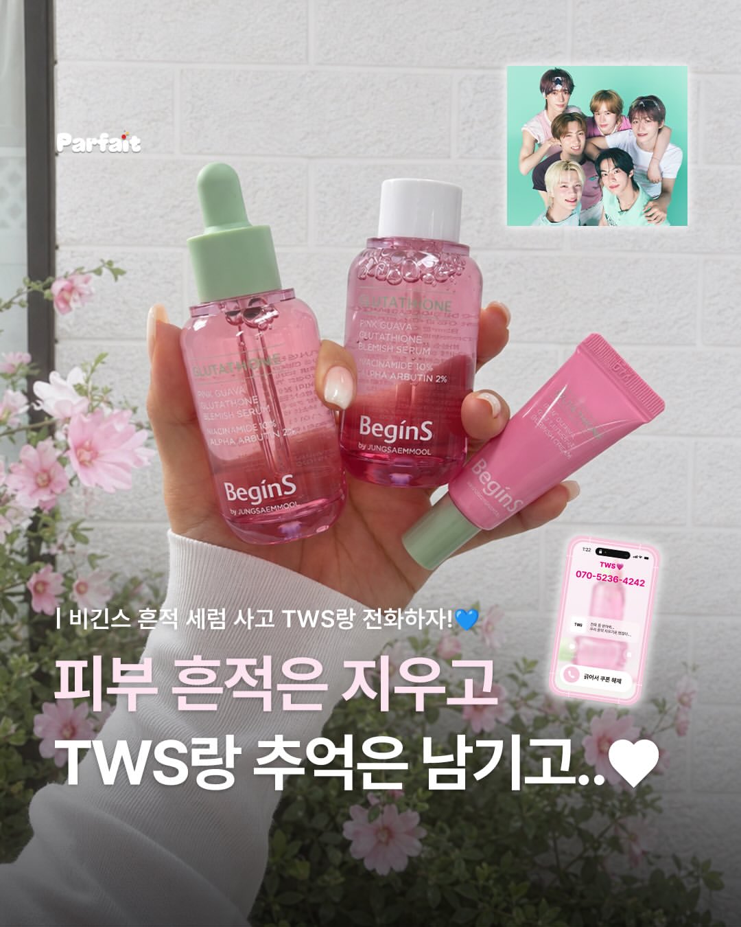 비긴스 바이 정샘물 광고 소재